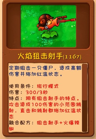 植物大战僵尸融合二创版