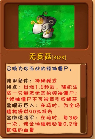 植物大战僵尸融合二创版