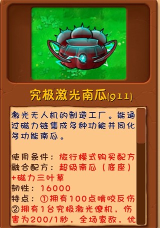 植物大战僵尸融合二创版