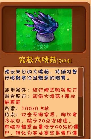 植物大战僵尸融合二创版