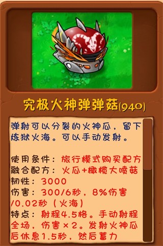 植物大战僵尸融合二创版