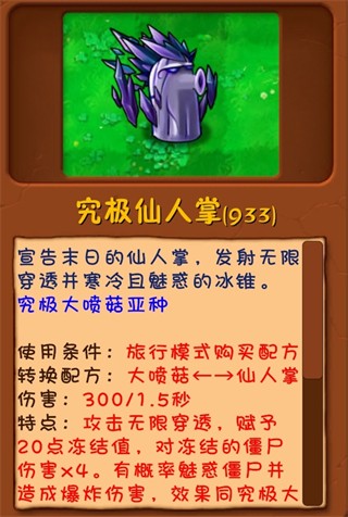 植物大战僵尸融合二创版