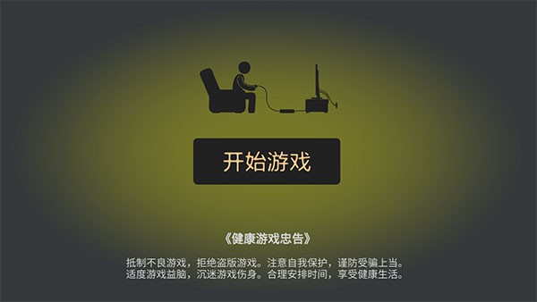 打工火柴人最新版本