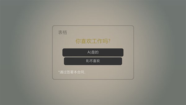 打工火柴人最新版本