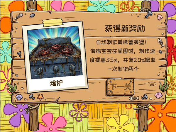 海绵宝宝大战僵尸手机版46302