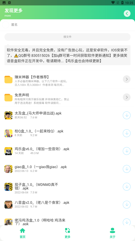 giao哥盒20586