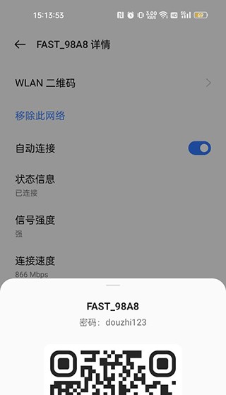 wifi万能钥匙app最新版