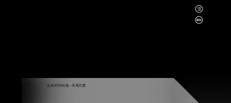 别对我过分着迷安卓版