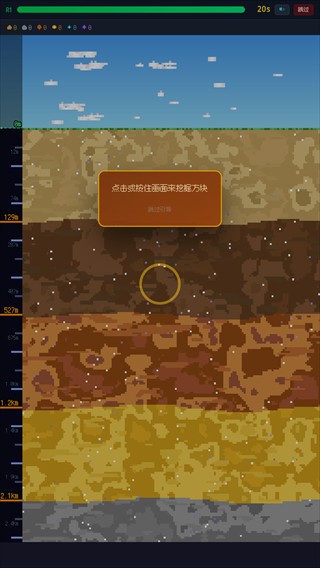 挖穿地球