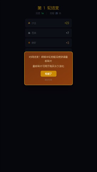 挖穿地球