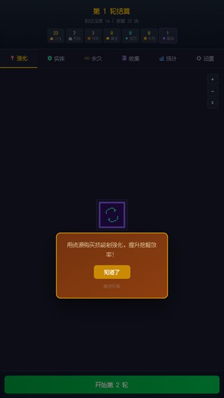挖穿地球