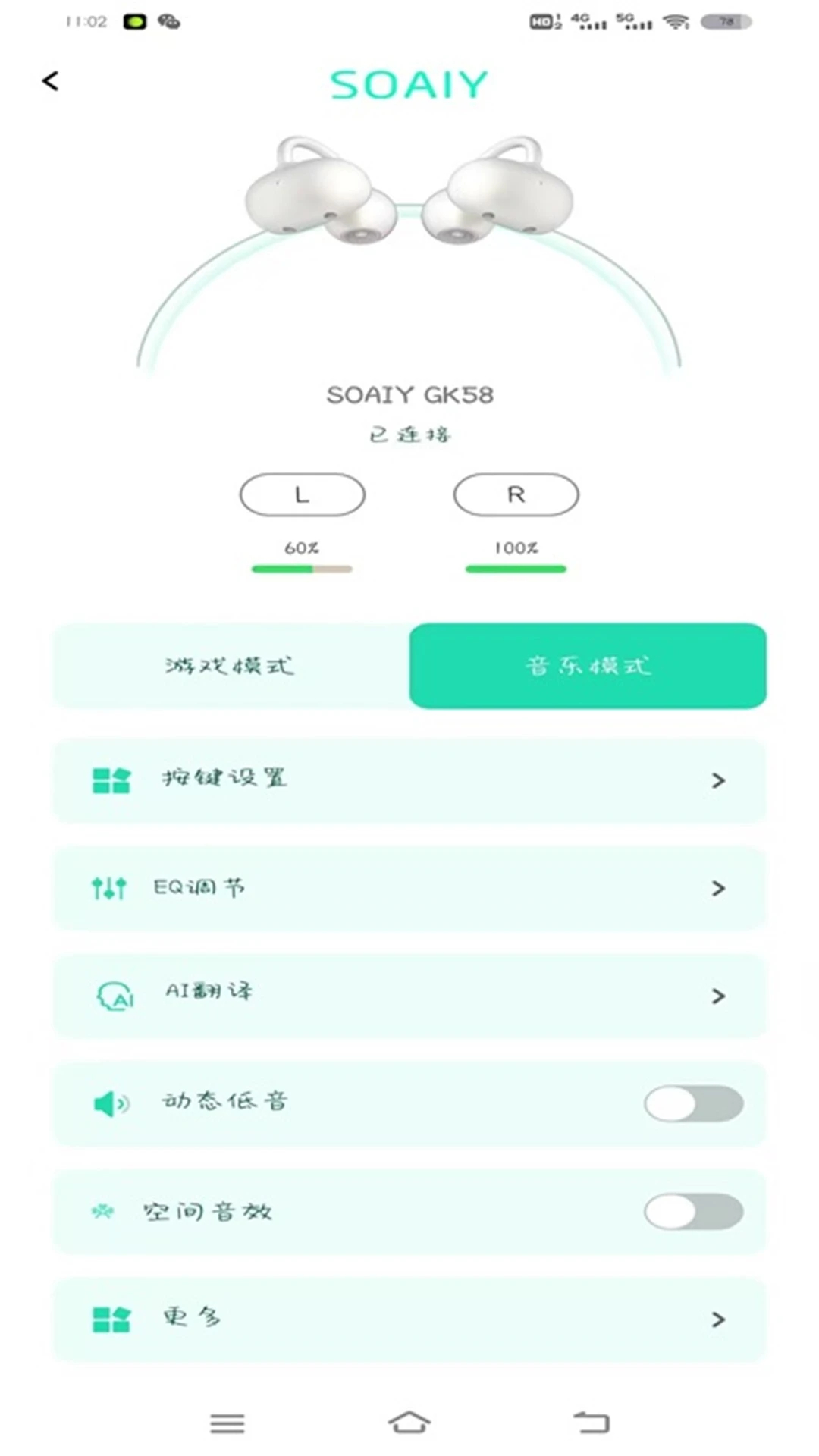 SOAIY蓝牙耳机23080