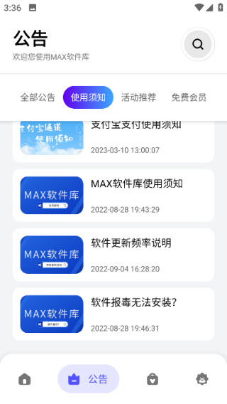 MAX软件库1