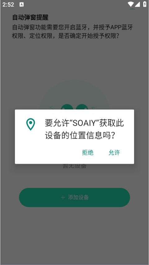 SOAIY蓝牙耳机