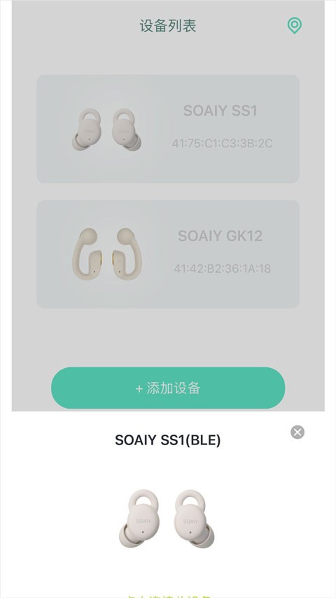 SOAIY蓝牙耳机