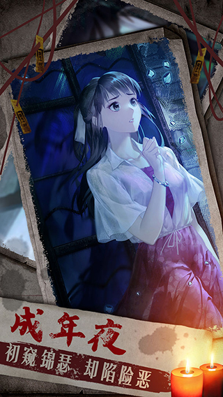 双生怨游戏2