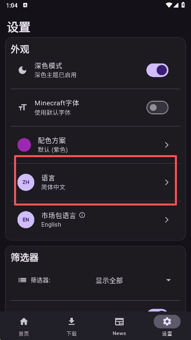 Toolcoin我的世界模组盒子