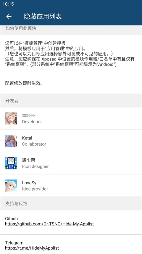 HideMyApplist面具模块版23085
