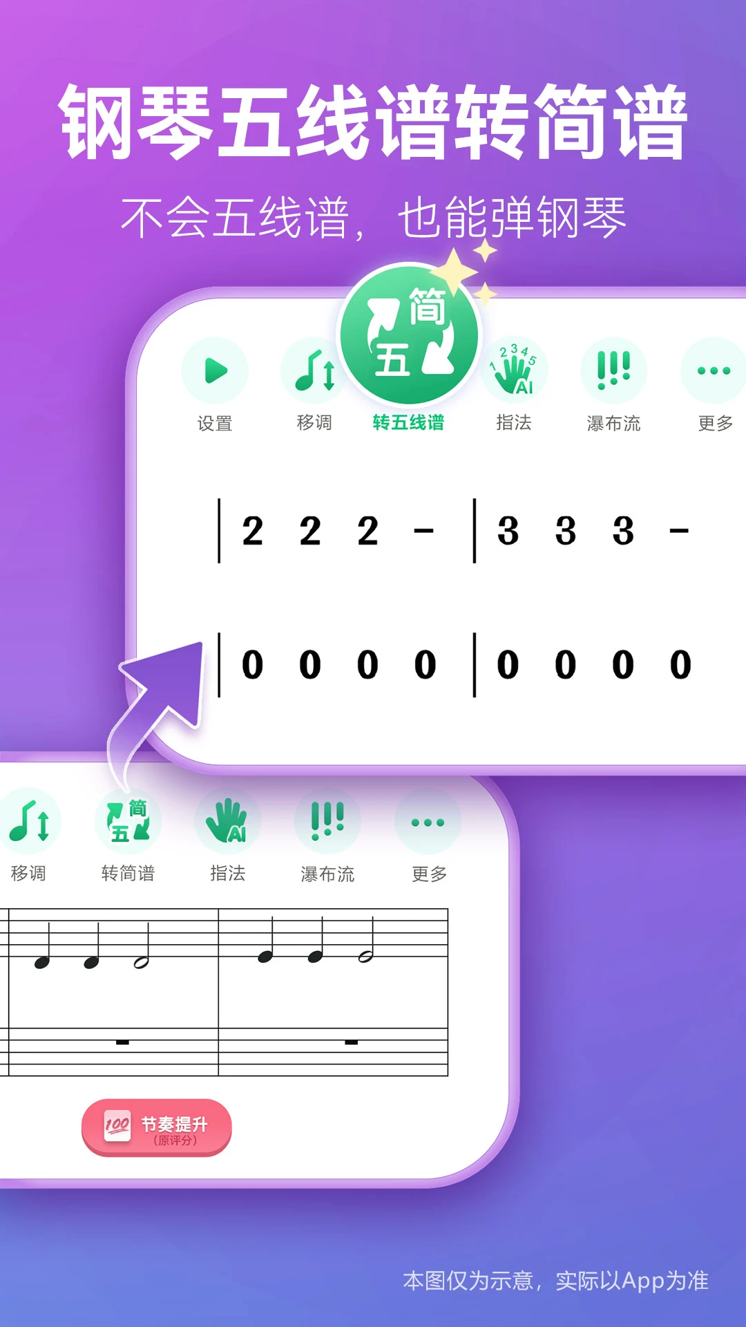 弹琴吧免费版23093
