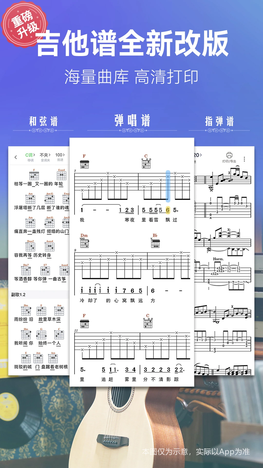 弹琴吧免费版23093