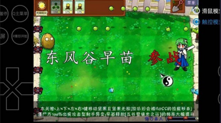 植物大战僵尸东方模组版46330