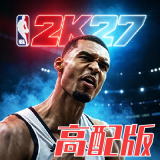 nba2k27手游