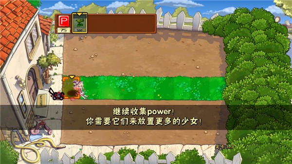 植物大战僵尸东方模组版