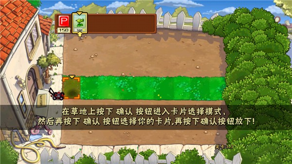 植物大战僵尸东方模组版