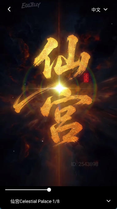绿水母eggjelly官方正版0