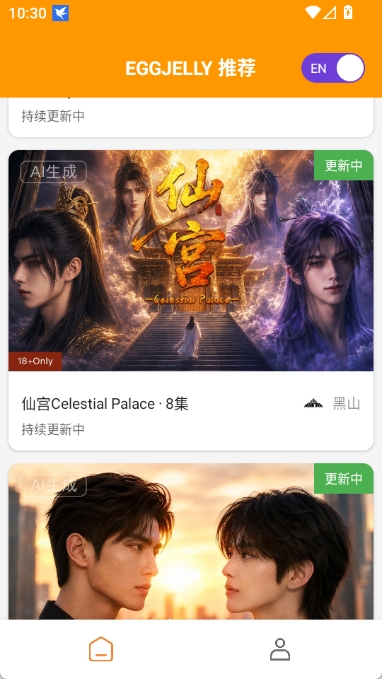 绿水母eggjelly官方正版1