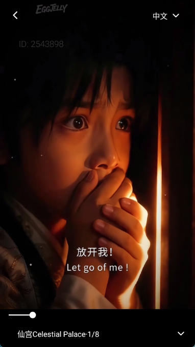 绿水母eggjelly官方正版2