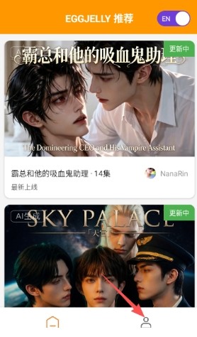 绿水母eggjelly官方正版