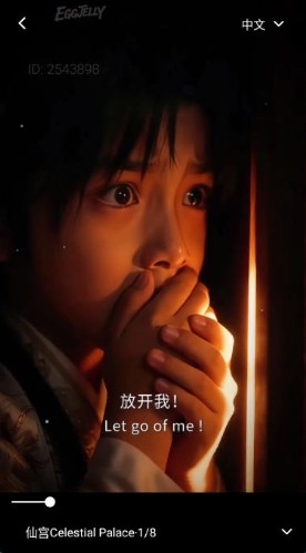 绿水母eggjelly官方正版