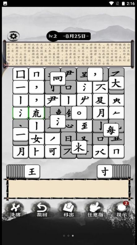 烧脑的文字46334
