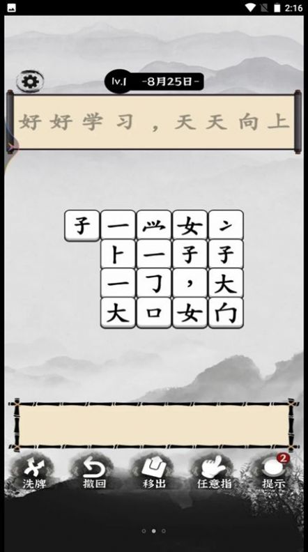 烧脑的文字46334