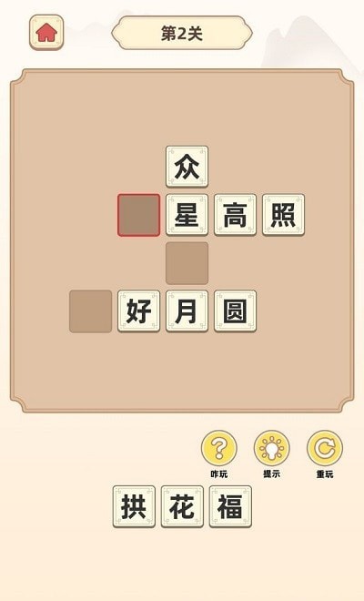成语聚宝盆小游戏46336