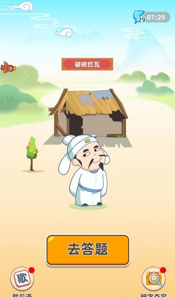 成语聚宝盆小游戏46336