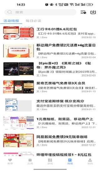 云梦软件库免费版0