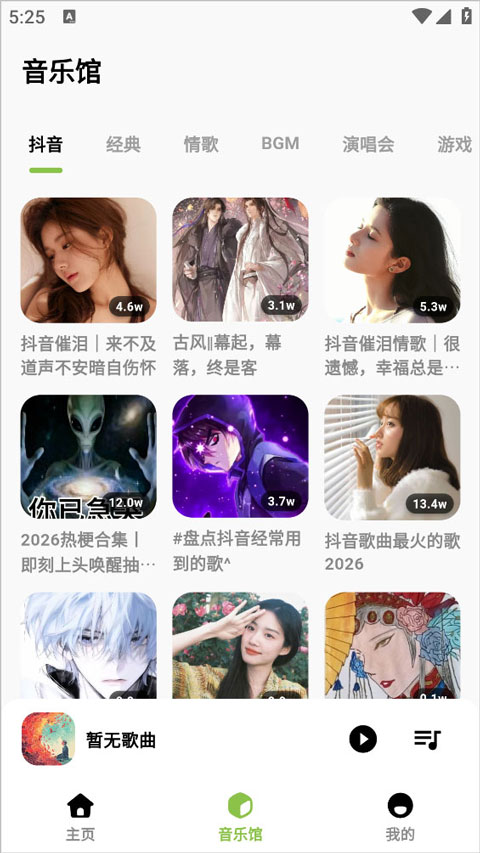 柠檬音乐手机版安卓版0