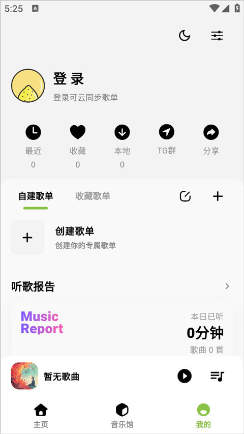 柠檬音乐手机版安卓版2