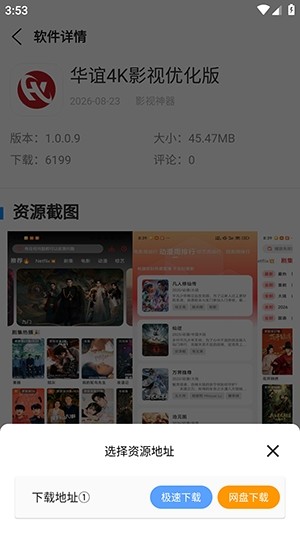 云梦软件库免费版