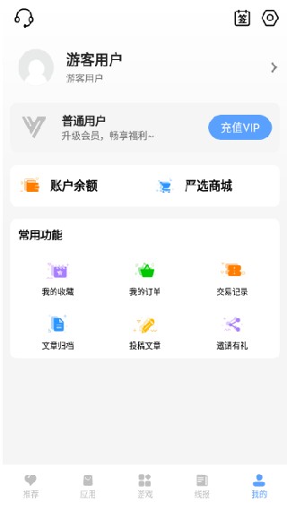 云梦软件库免费版