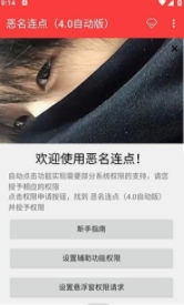恶名连点抢黑卡板23111