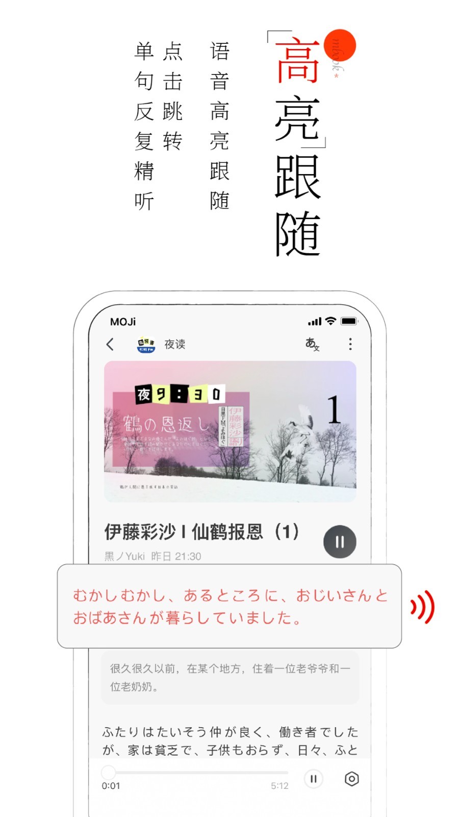 MOJI阅读23113