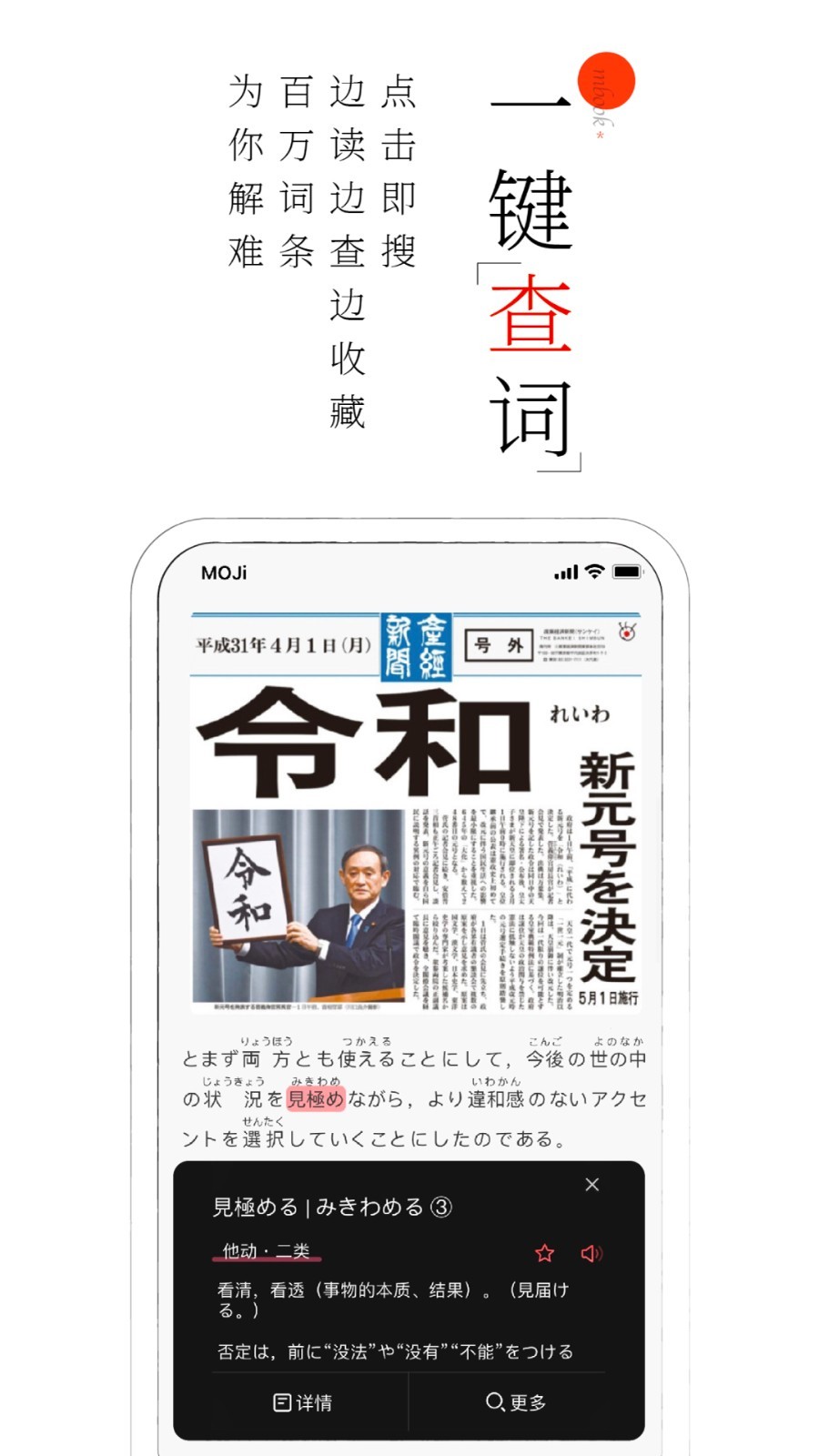 MOJI阅读23113
