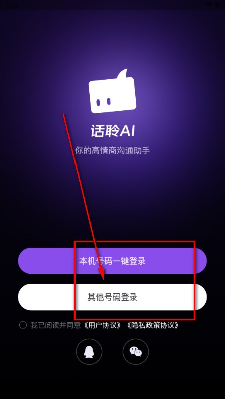 话聆ai官网版