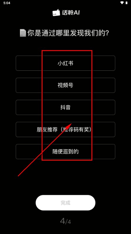话聆ai官网版