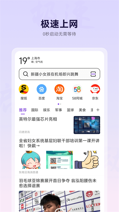 微米浏览器手机版安卓版