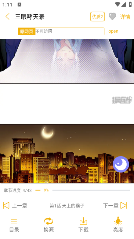 新漫画亭手机版