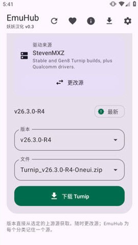 emuhub模拟器